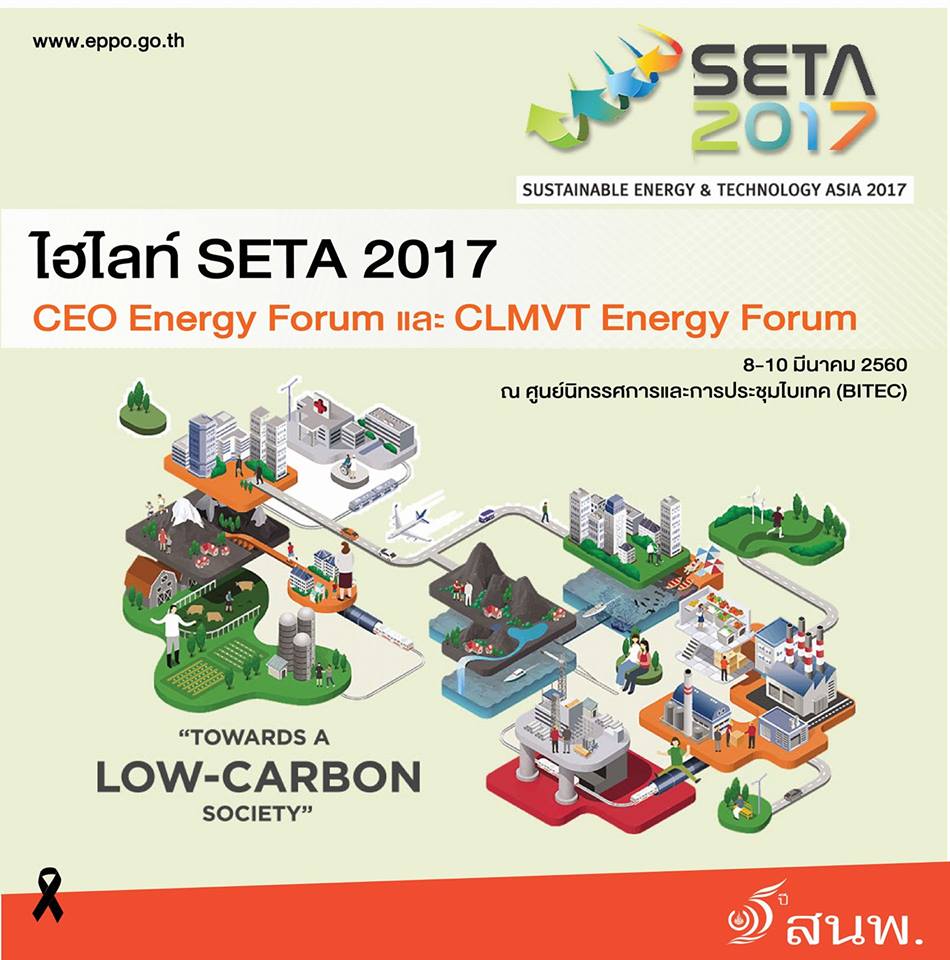 SETA energy